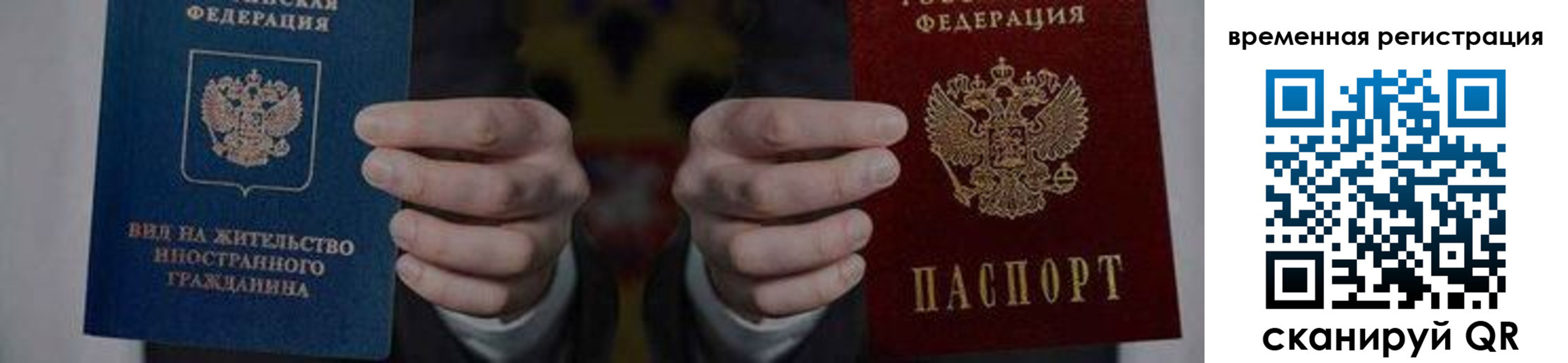 временная регистрация для всех в Пермской области