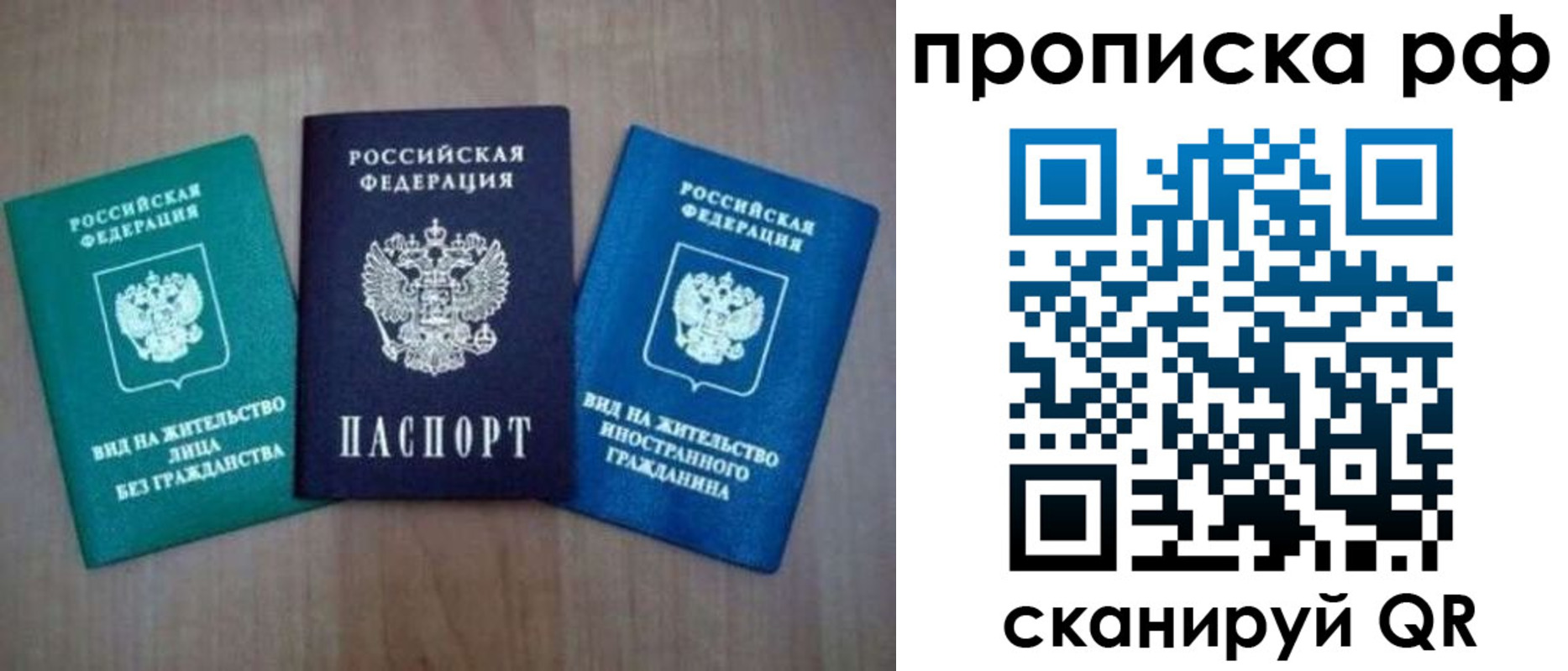 прописка паспорт в Пермской области