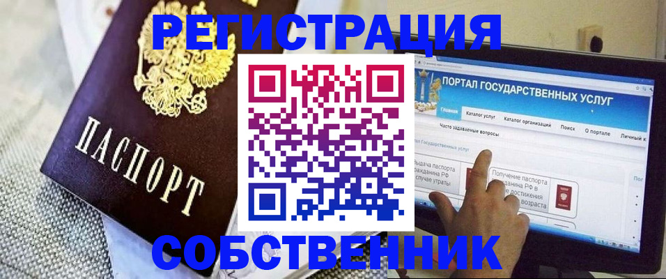 прописка ребенка в Пермской области