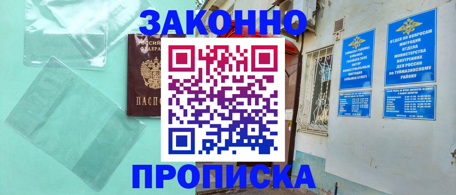 прописка регистрация в Пермской области