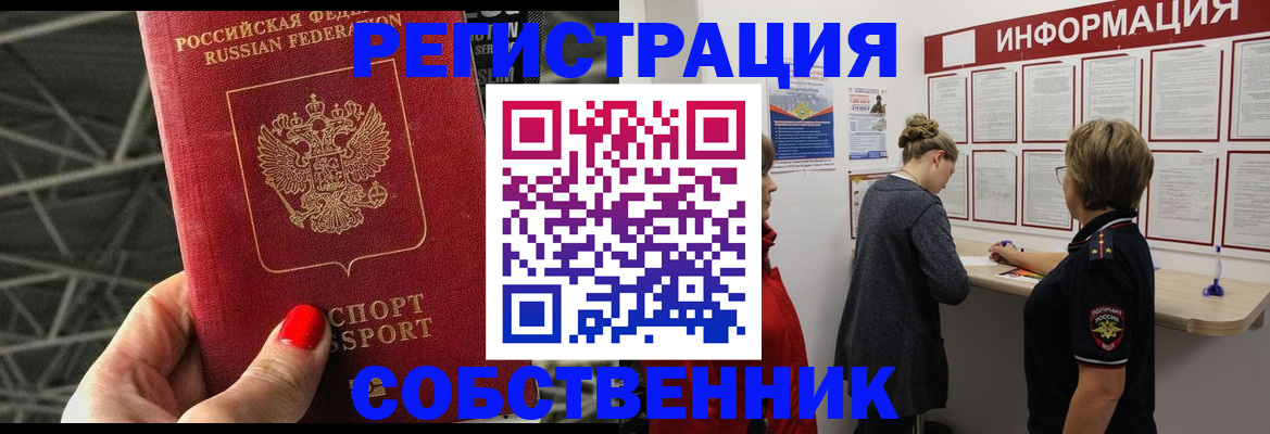 прописка поиск в Пермской области