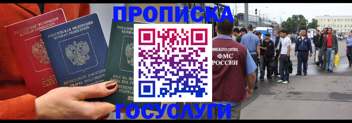 прописка в квартире в Пермской области
