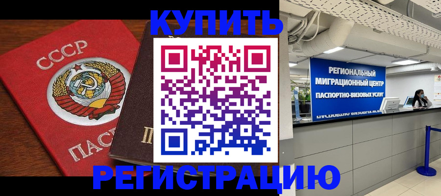 временная прописка в Пермской области