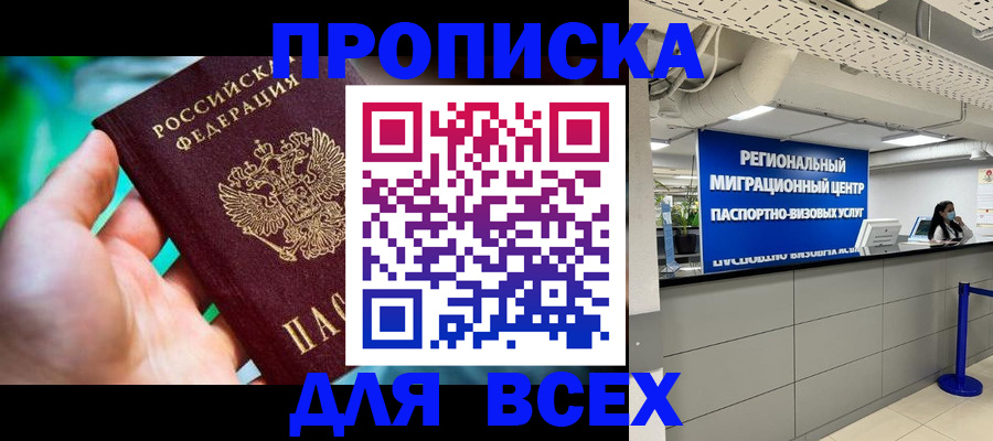 временная регистрация для школы в Пермской области