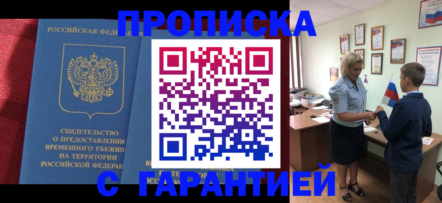 прописка для кредита в Пермской области