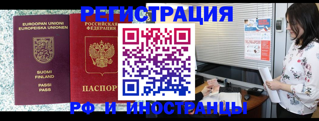 прописка для школы в Пермской области