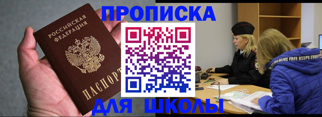 прописка в Пермской области